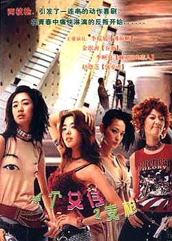 4��Ů��2֧ǹ