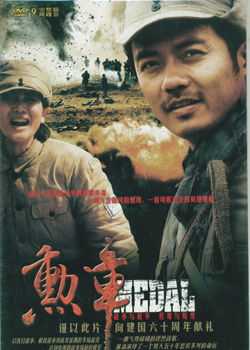 ��ʮ��ѫ��