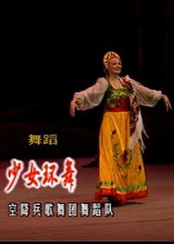 ��Ů����-�������̨�赸�����赸���ݾ���