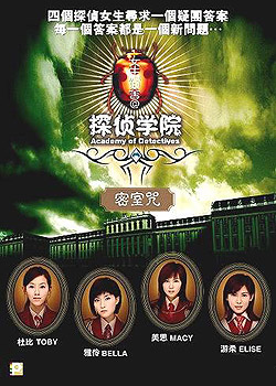 ̽��ѧԺ֮������3