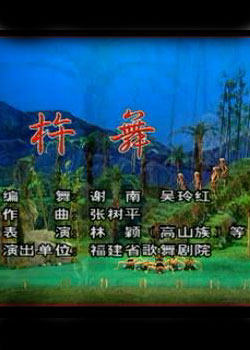 ����-�������̨�赸�����赸���ݾ���