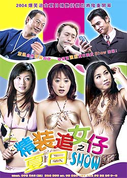 ���b׷Ů��֮����show