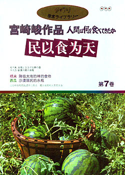 ����ʳΪ�� 7