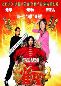 ȸʥ2֮�������