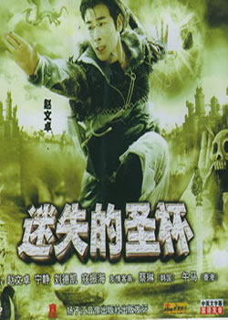 ��ʧ��ʥ��