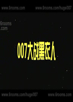 007��ս������