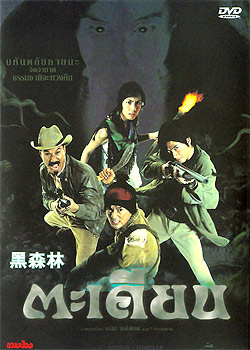 ���Ժ�ɭ��