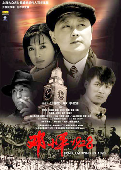 ��Сƽ��1928