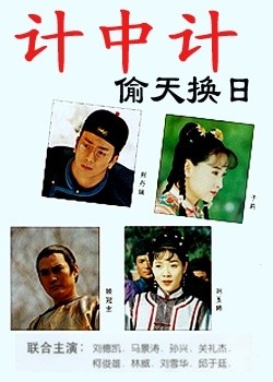 ���м�״Ԫ��֮͵�컻��