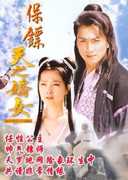 ����֮��֮��Ů