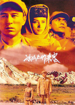 ��ɽ�ϵ�����