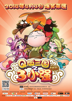 Q������֮��Сǿ