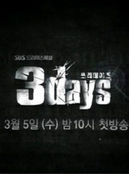 Three Days/����