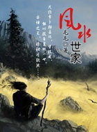 ��ˮ����