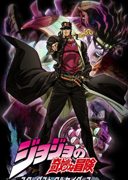 JOJO������ð�ա��ǳ���ʿ