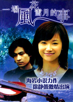 һ���绨ѩ�µ���