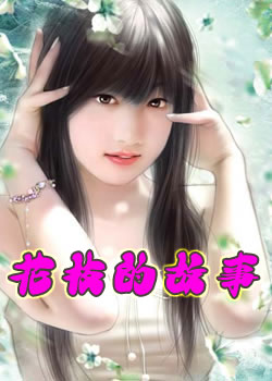 ��֦�Ĺ���