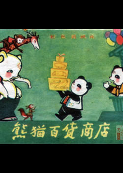 ��è�ٻ��̵�