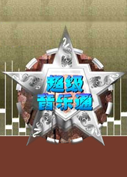 ��������ͨ