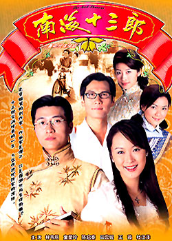 �Ϻ�ʮ����