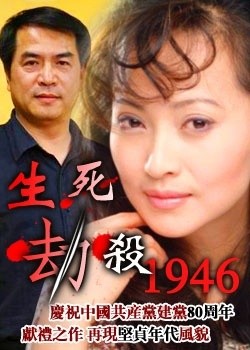 ������ɱ1946