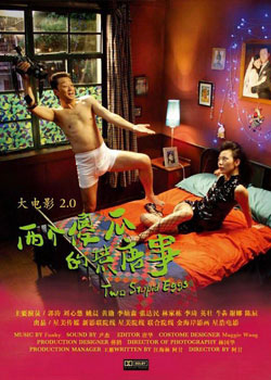 ���Ӱ2.0����ɵ�ϵĻ�����