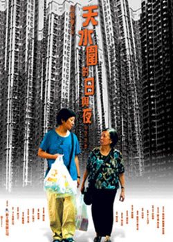 ��ˮΧ������ҹ