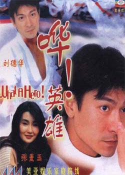 ����Ӣ��