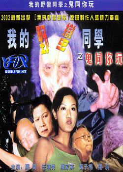 �ҵ�Ұ��ͬѧ֮��ͬ����