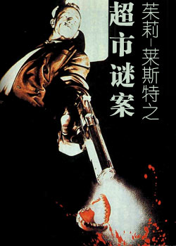 ����-��˹��֮�����հ�