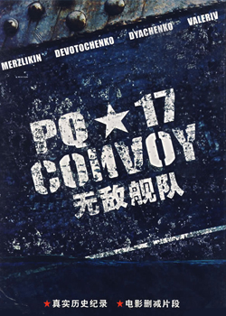 PQ-17�޵н���