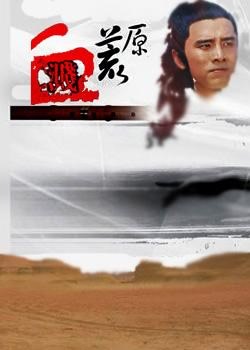 Ѫ����ԭܽ����