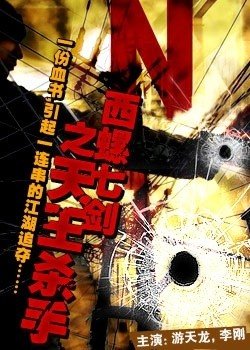 �����߽�֮����ɱ��