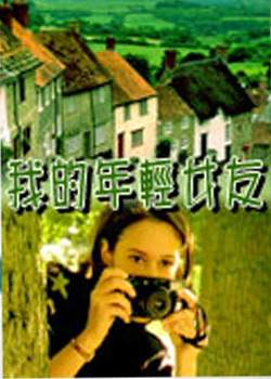 �ҵ�����Ů��