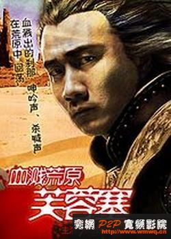 Ѫ����ԭ֮ܽ��կ