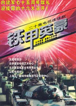 ����Ӣ��