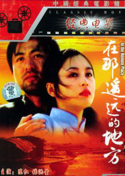 ����ңԶ�ĵط�