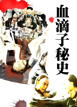 Ѫ������ʷ