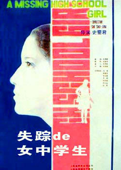 ʧ�ٵ�Ů��ѧ��