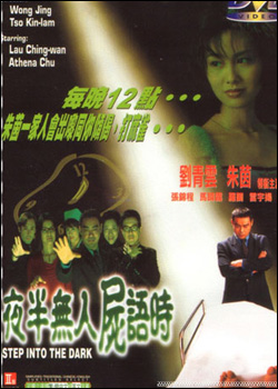 ҹ������ʬ��ʱ