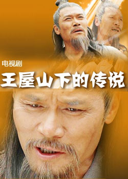 ����ɽ�µĴ�˵