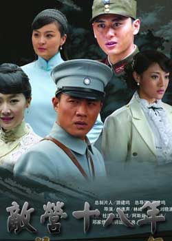 ��Ӫʮ����