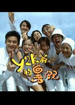 Y2Kǰ�����