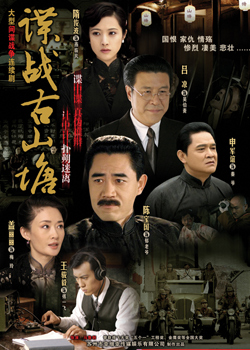 ��ս��ɽ��