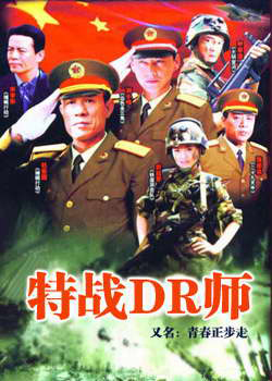 ��սDRʦ