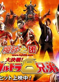 ���ս:������8�ֵ�