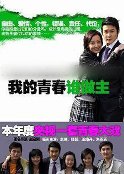 �ҵ��ഺ˭����