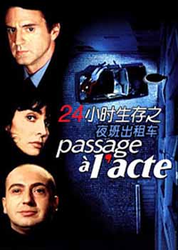 24Сʱ����֮ҹ����⳵