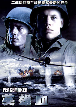 �������Ӣ��Ѫ