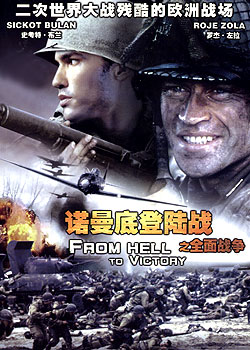 ŵ���׵�½֮ȫ��ս��